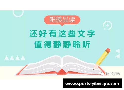 体育明星如何以坚持为核心成就辉煌职业生涯的实例分析